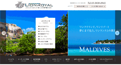 Desktop Screenshot of lionroyal.com